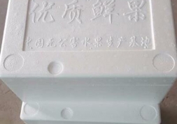 撫州撫州水果泡沫箱廠